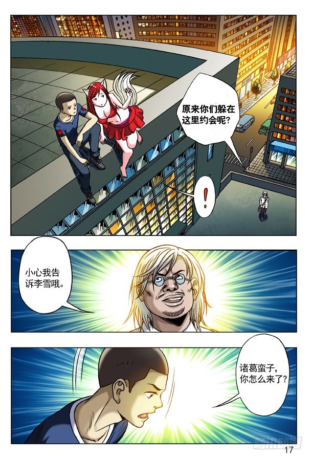 175 怪怪的纹身男子0