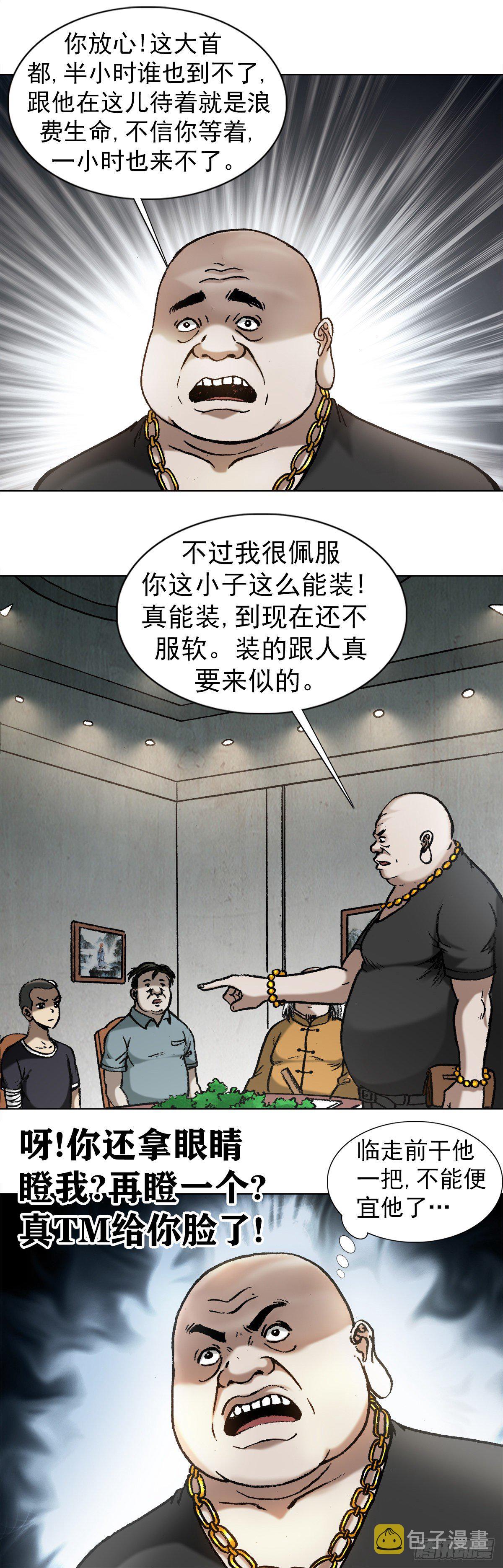 1016  打脸1