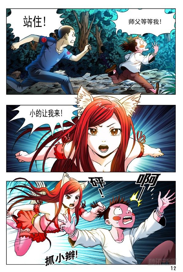 322 火遁1