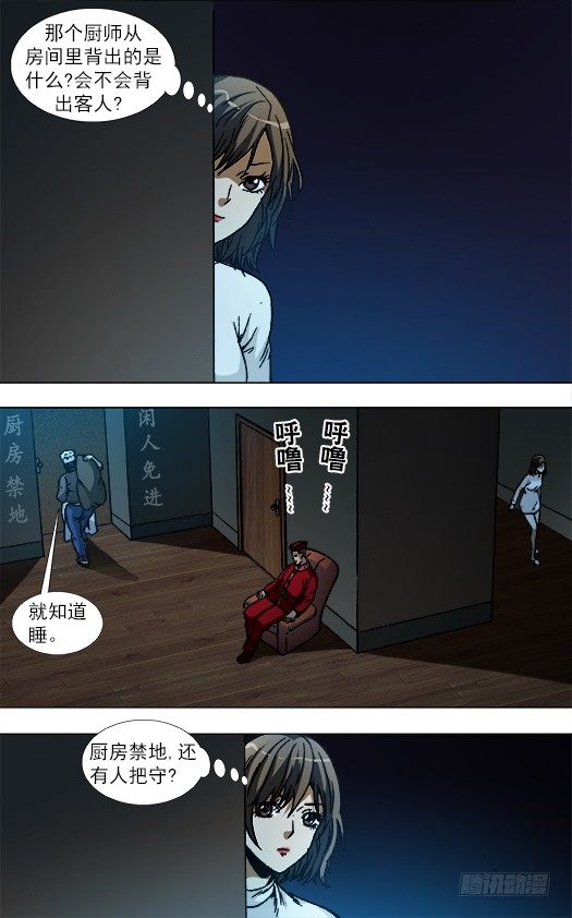 860 厨房探秘5