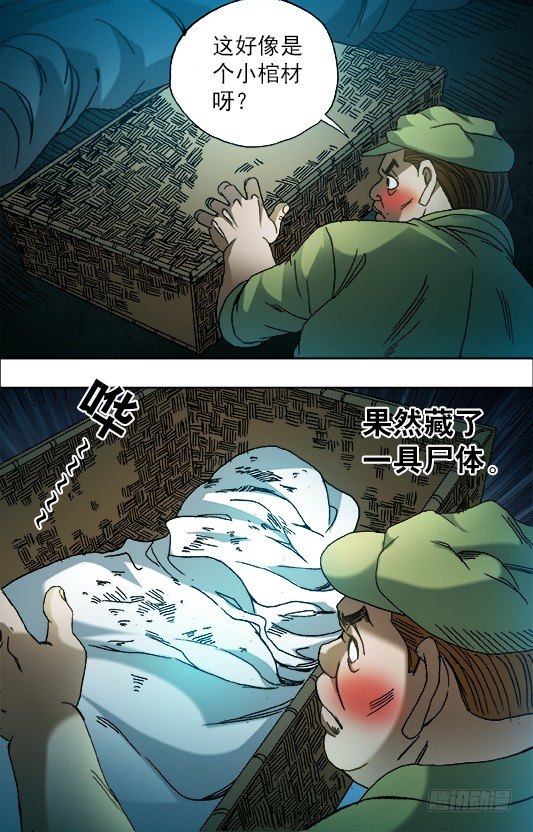 666 老江湖与年轻人8