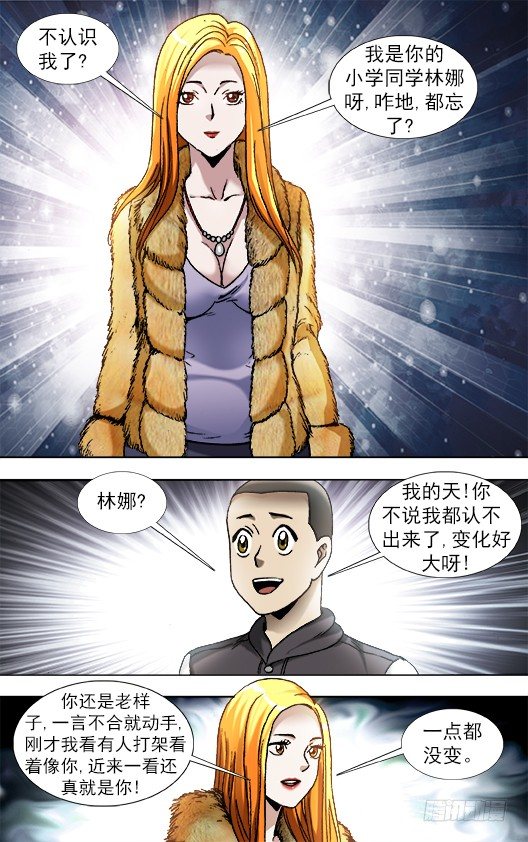 852 真的是你5