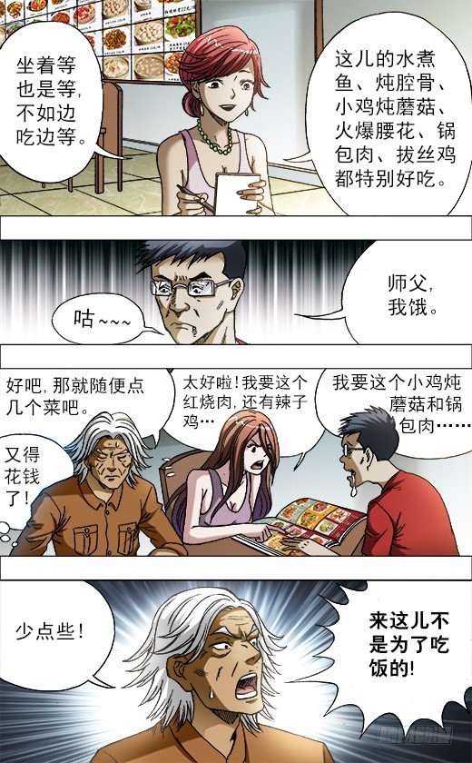 684 肥肠0