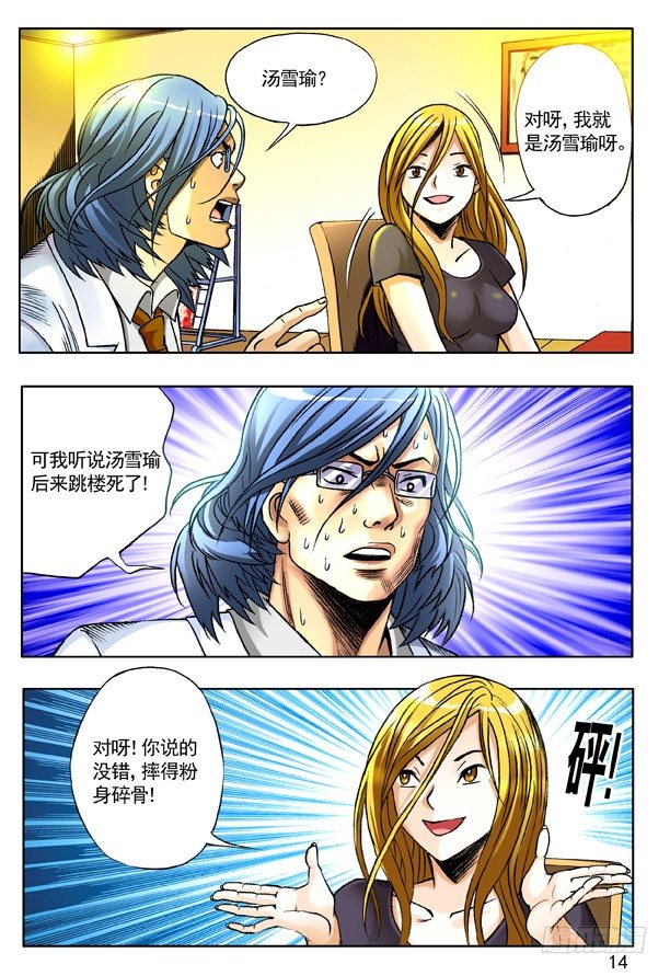144 孽债5