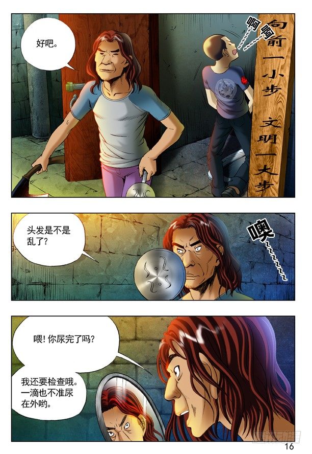 192 斧子压在脖子上7