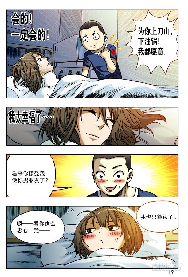 172 乘虚而入2