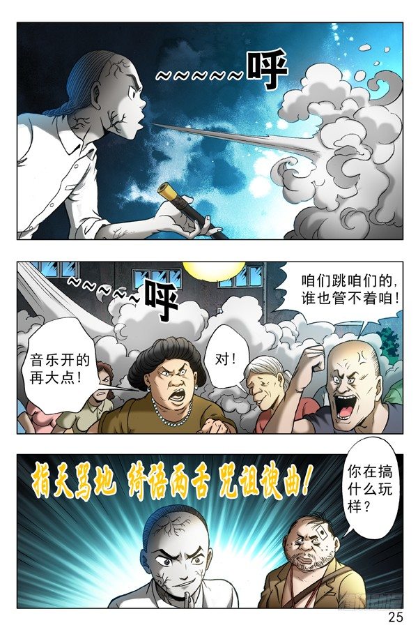 331 殭屍舞2