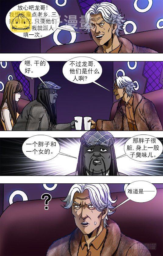 905 明争暗斗2
