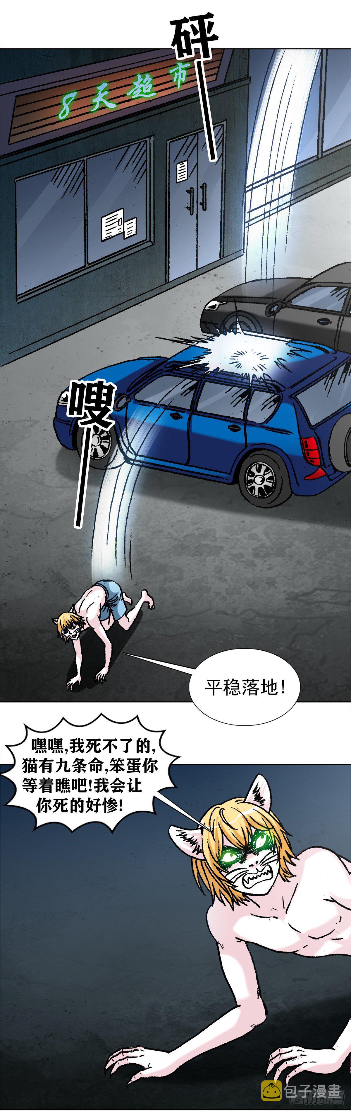 1027  刀的主人5