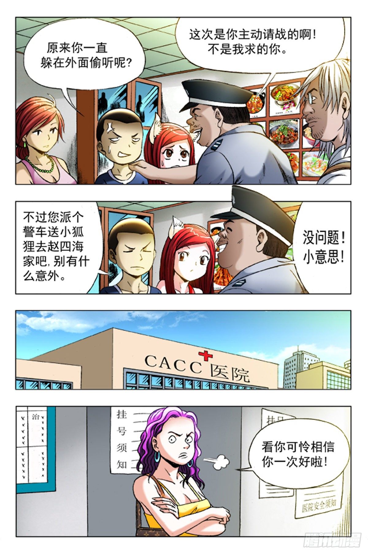 第344话 挂号0