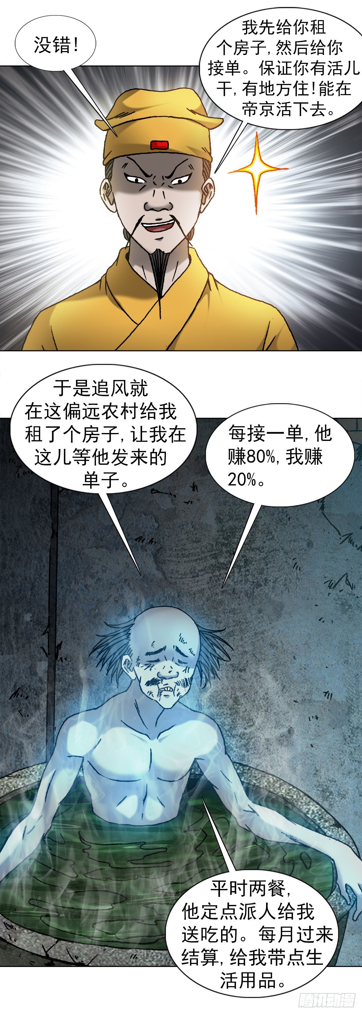 1092 反噬11