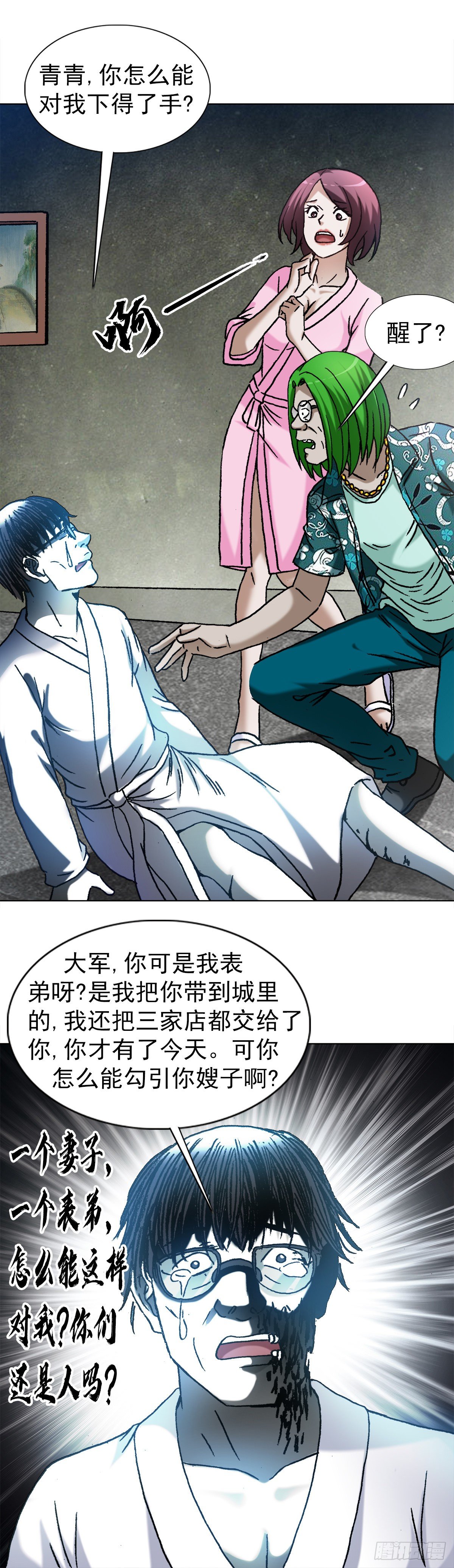 1286 各自飞11