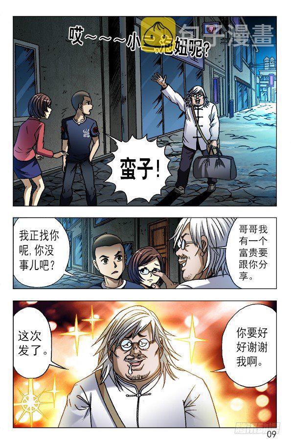 613 五百万现金来了8