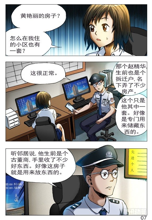 400 抓小偷6