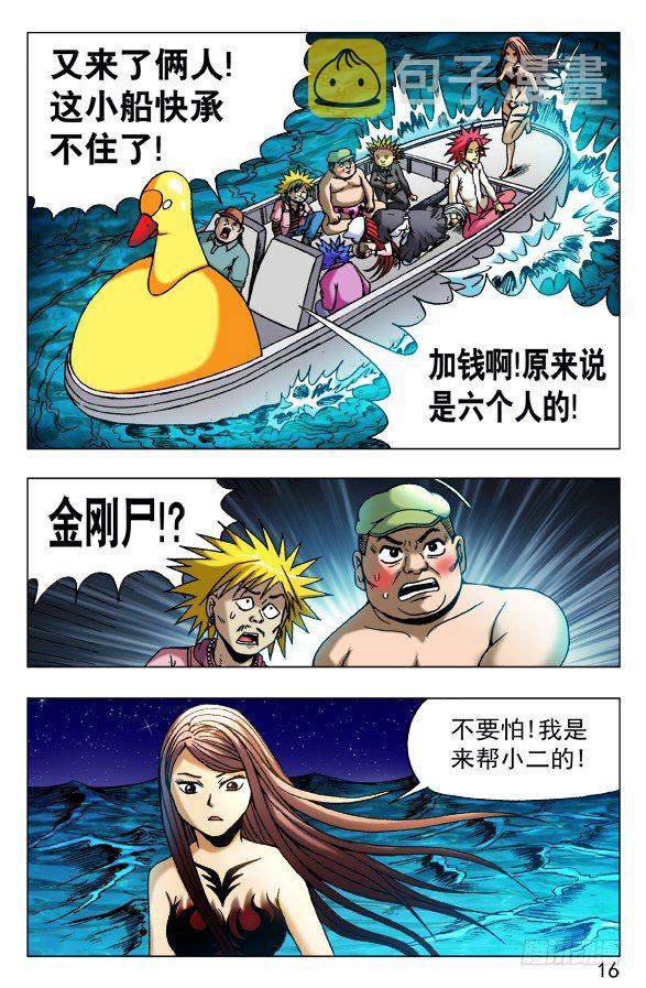 473 援兵驾到5