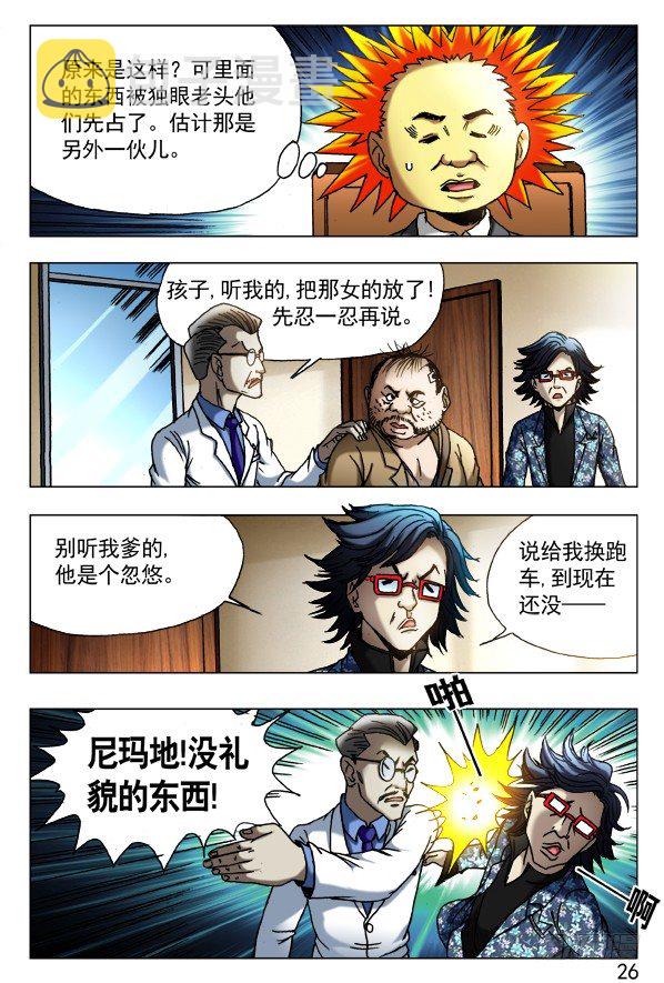 433 神秘来客1