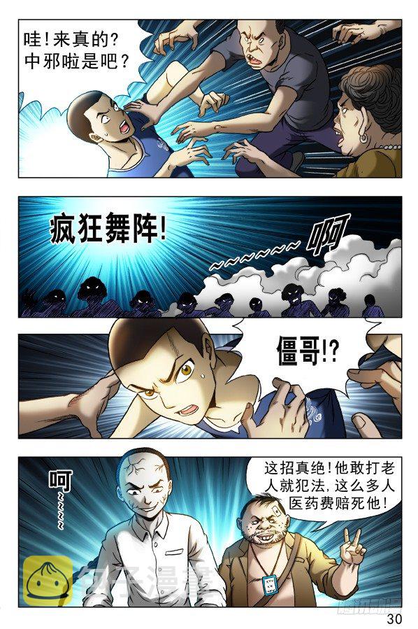 331 殭屍舞7