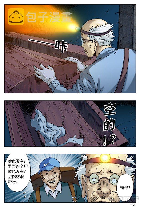 45 找我有事吗？5