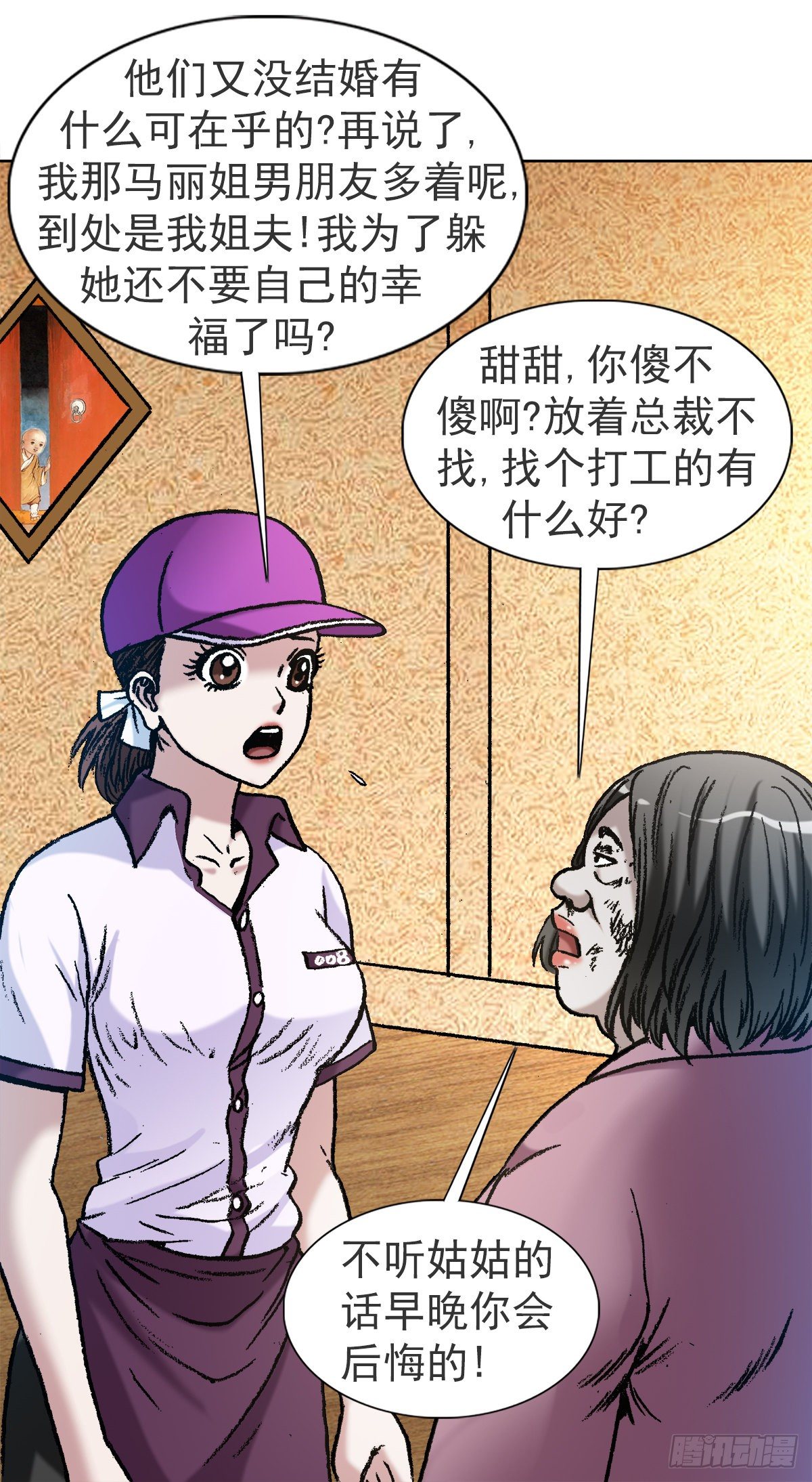 1121 第一次约会3