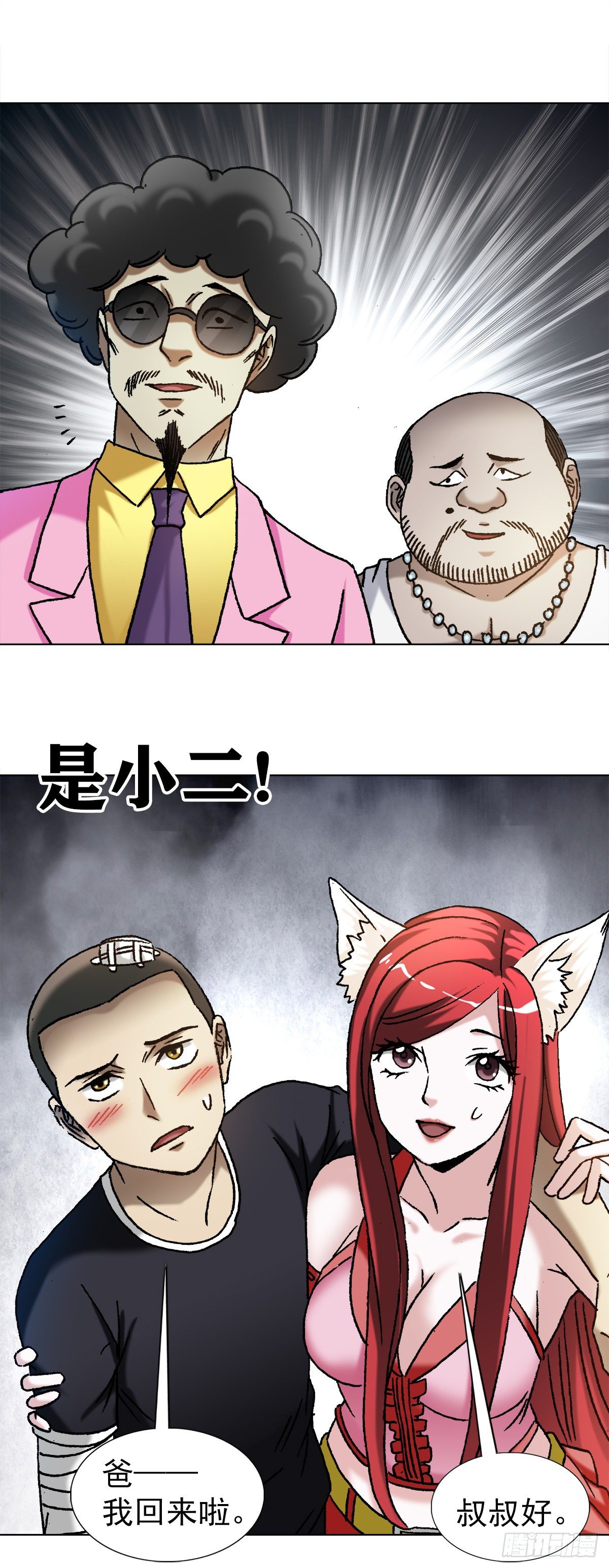 1140 声东击西2