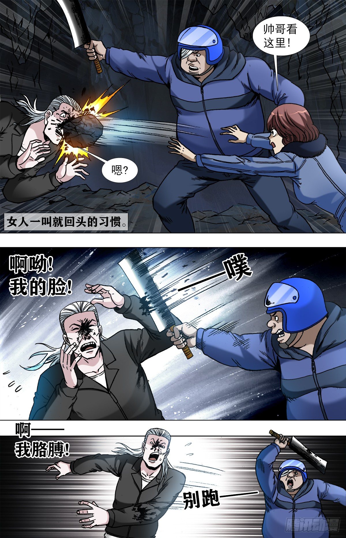 964   小狐狸策反二贵1