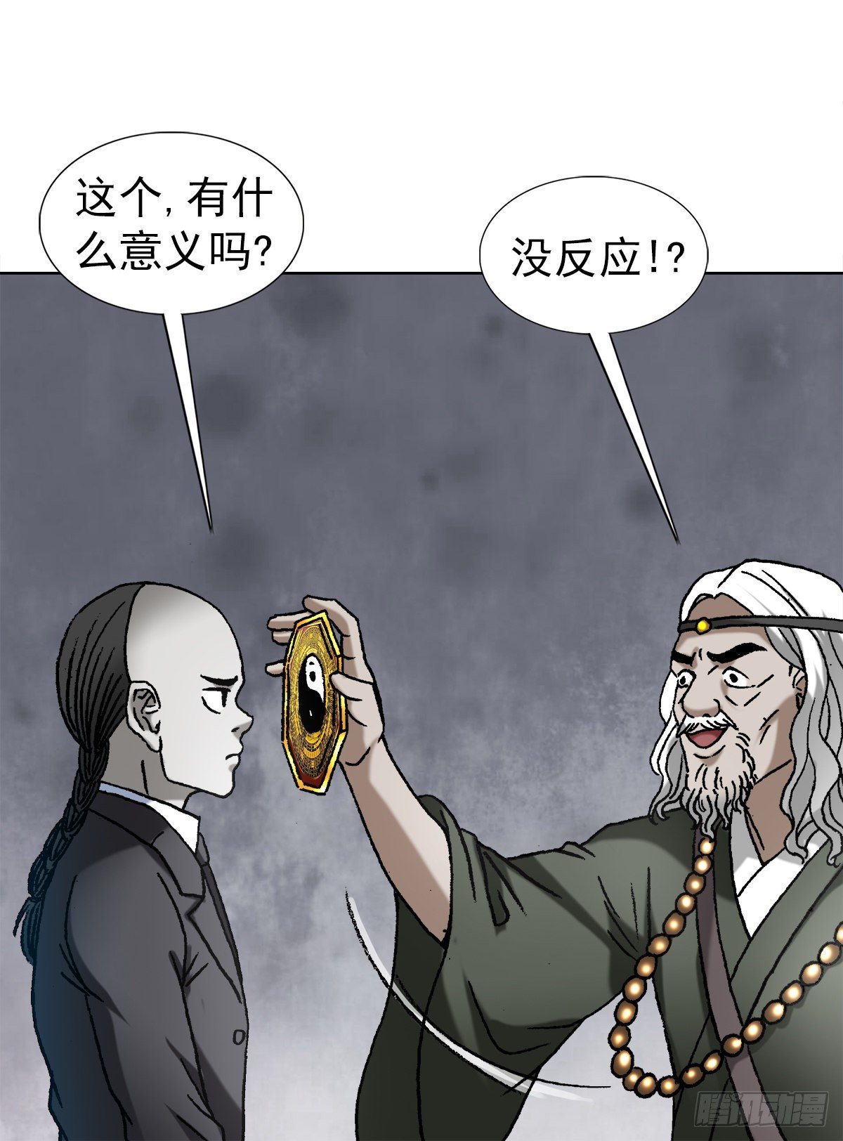 1124 铁柺神算7