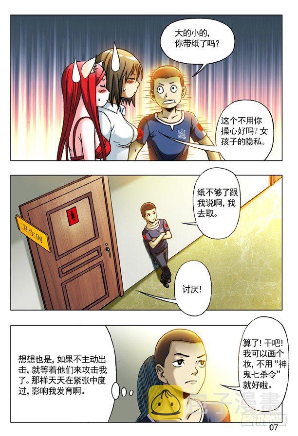 179 正邪不两立6