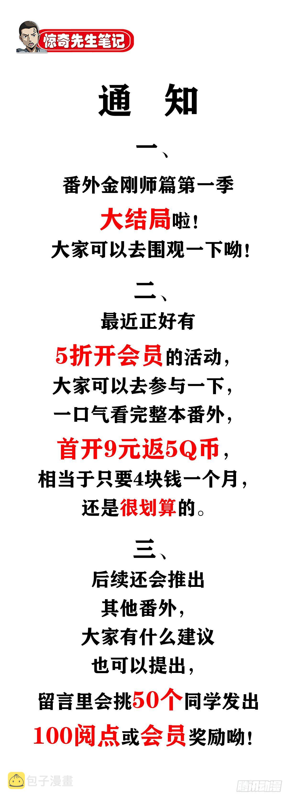 1015 看谁装到最後14