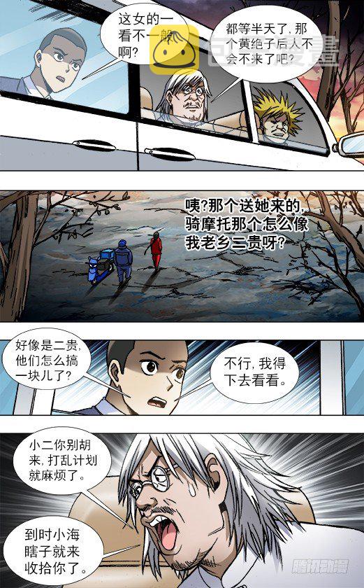 793 专业约架高手1