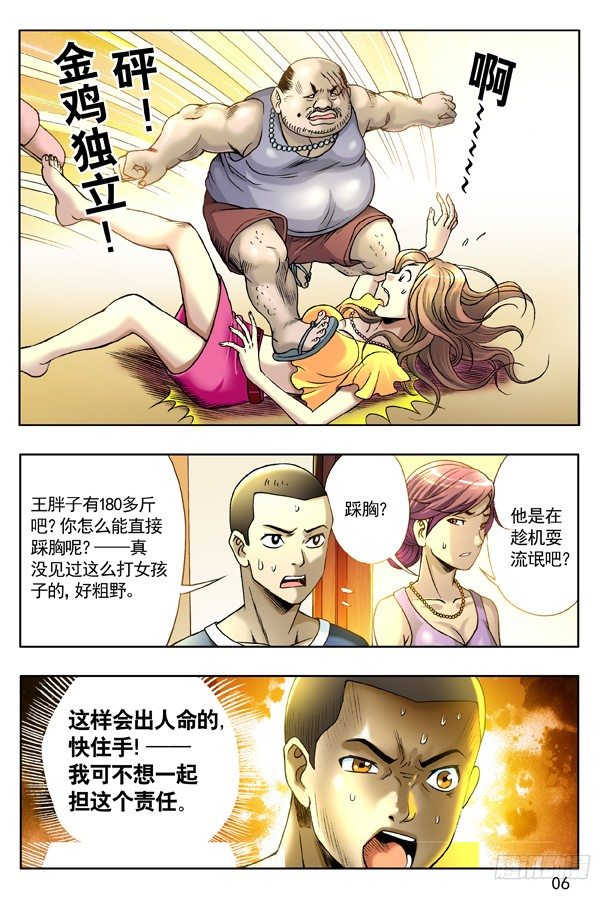 128 恶有恶报5