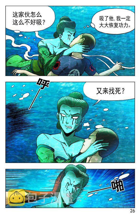 513 万法流屍5