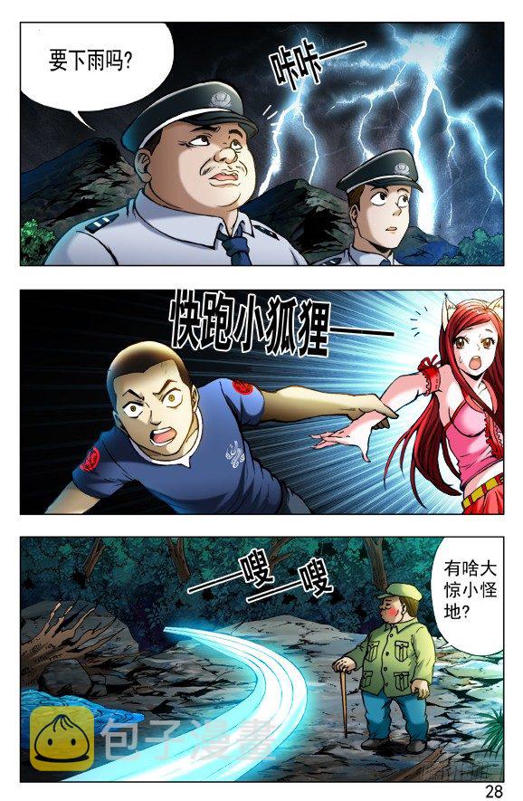 381 大难临头1