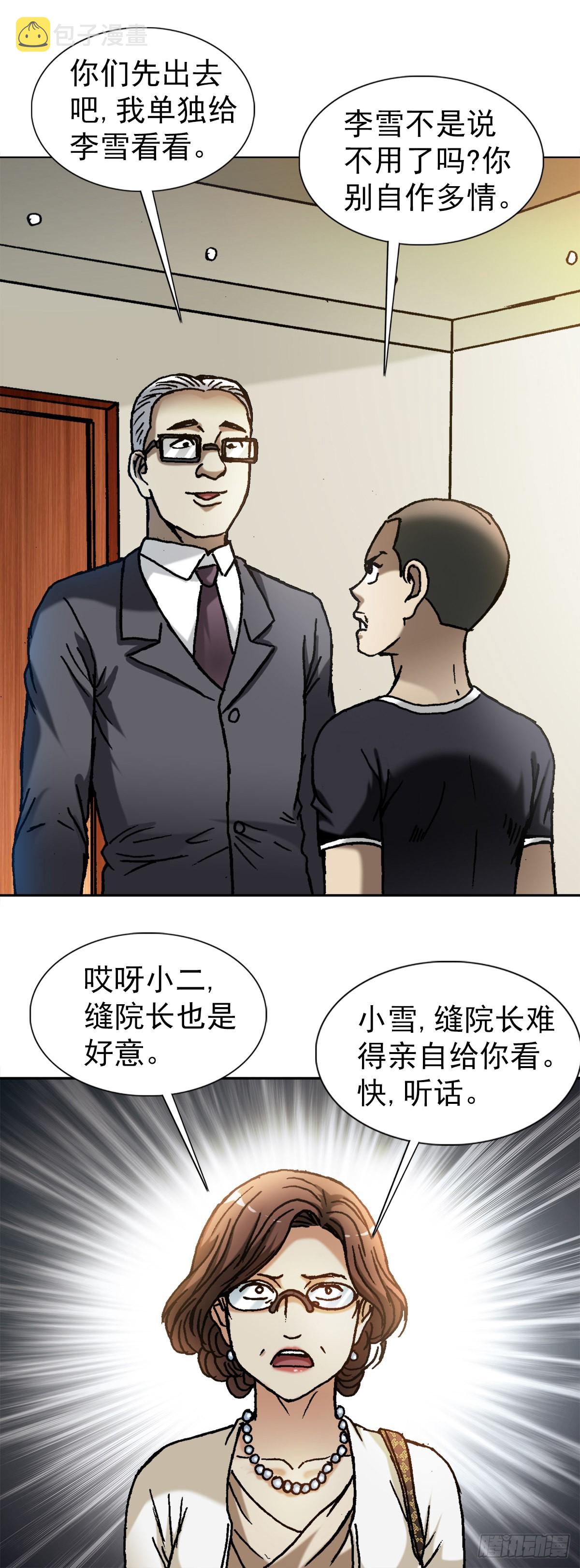 1310 挑衅8