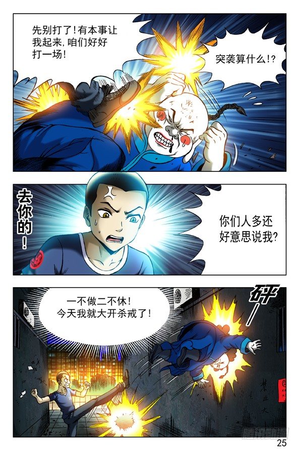 338 做个了断4