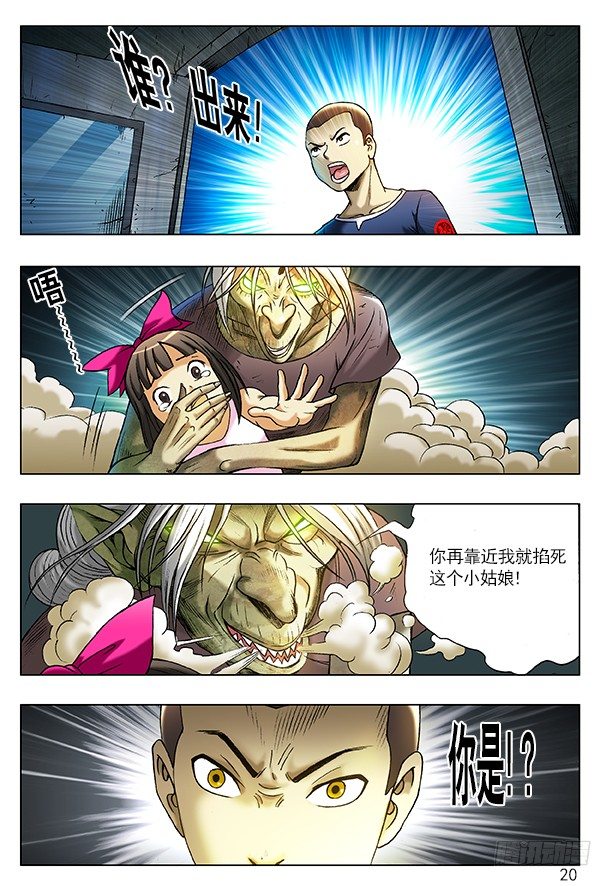 202 臭气熏天3