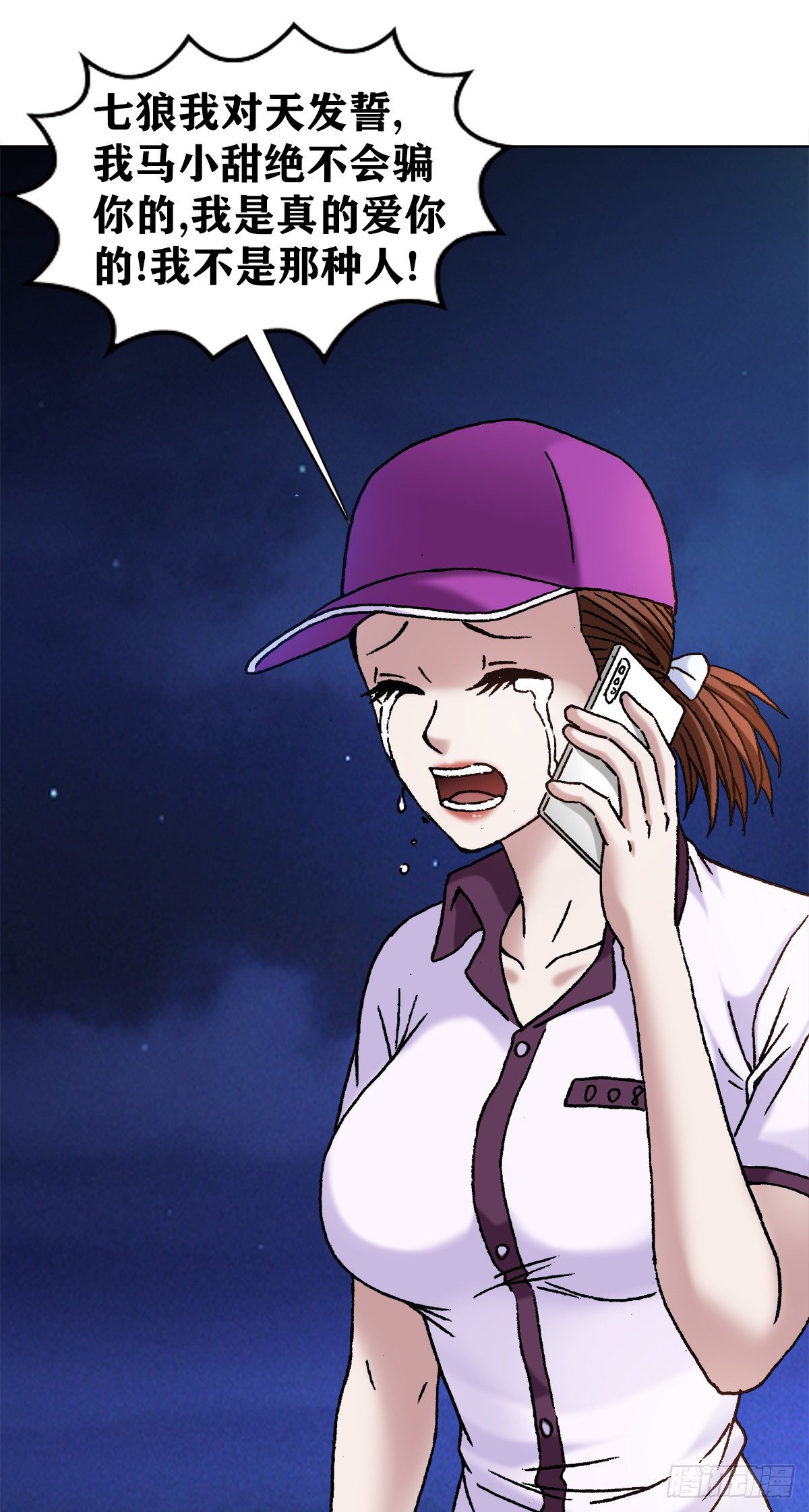 1146 真假海王18