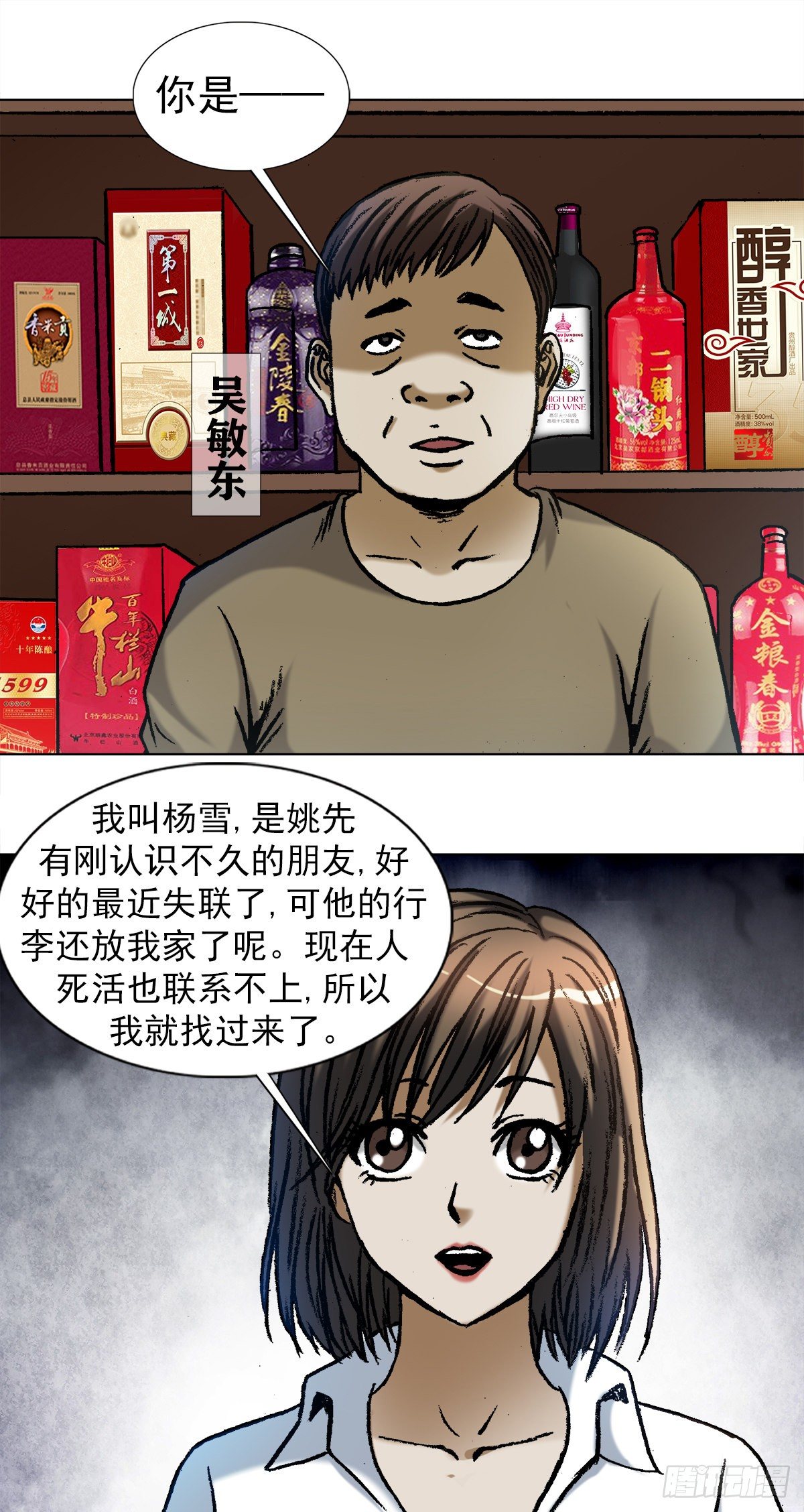 1028 紧急联系人7