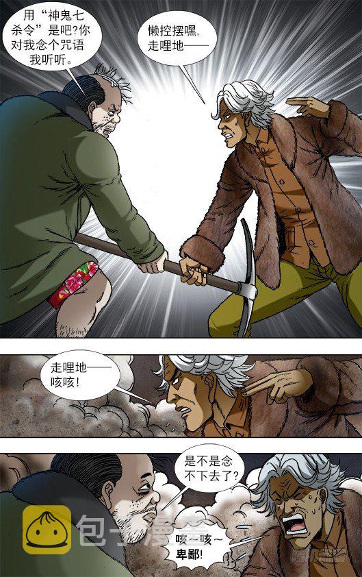 929 阴招对决0