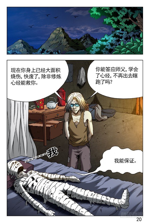 296 苦肉计0