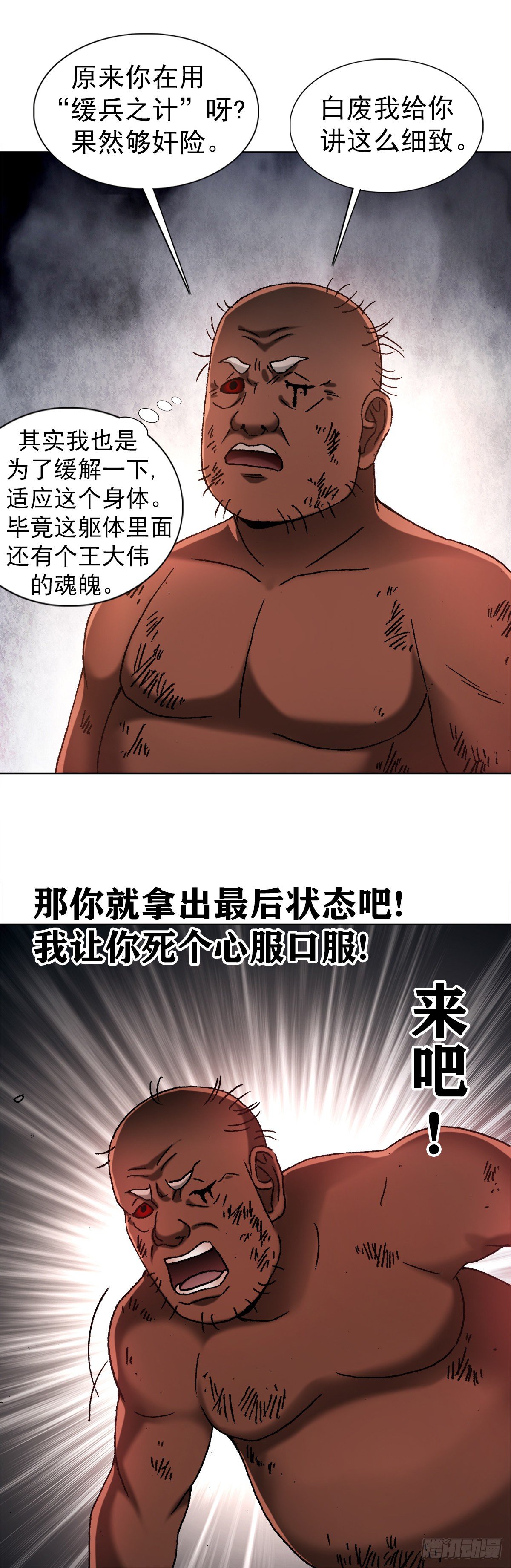 1256 潜伏14