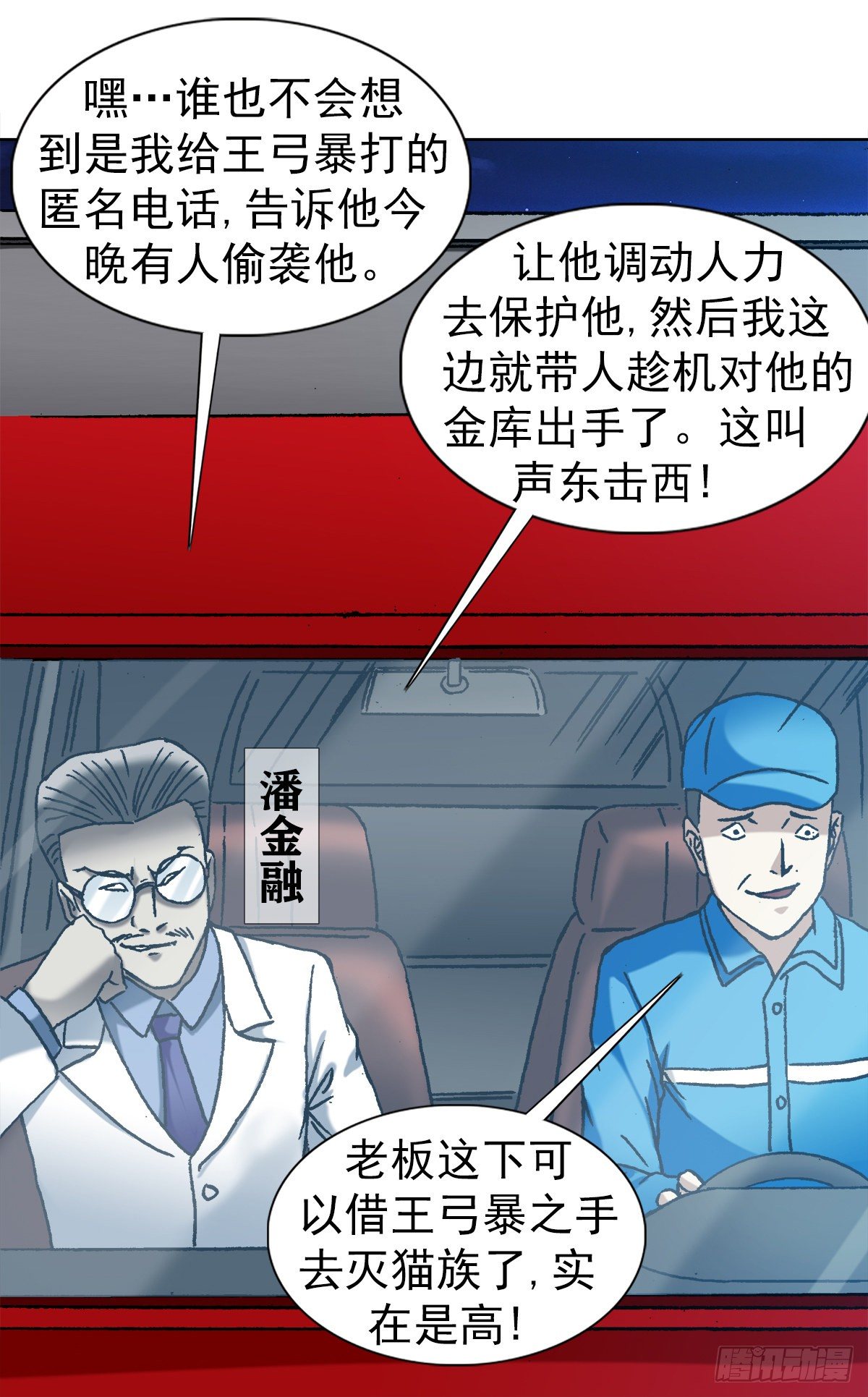 1140 声东击西11