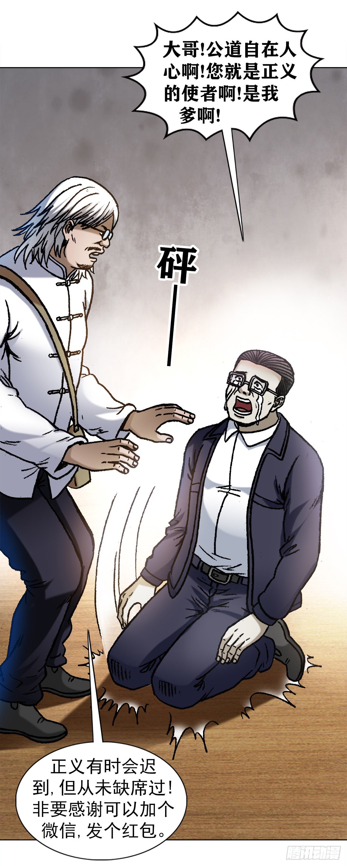 1065 当衆出丑10