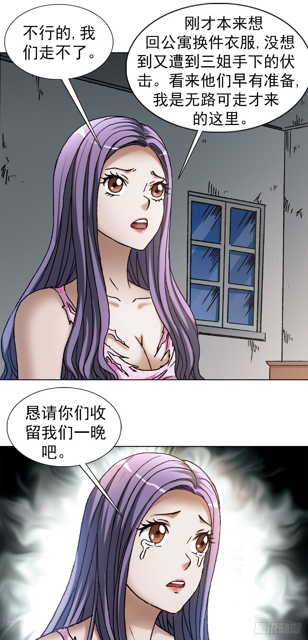 1113 後宫激战16