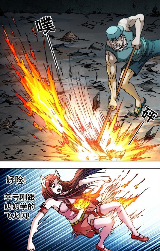 711 自寻死路4