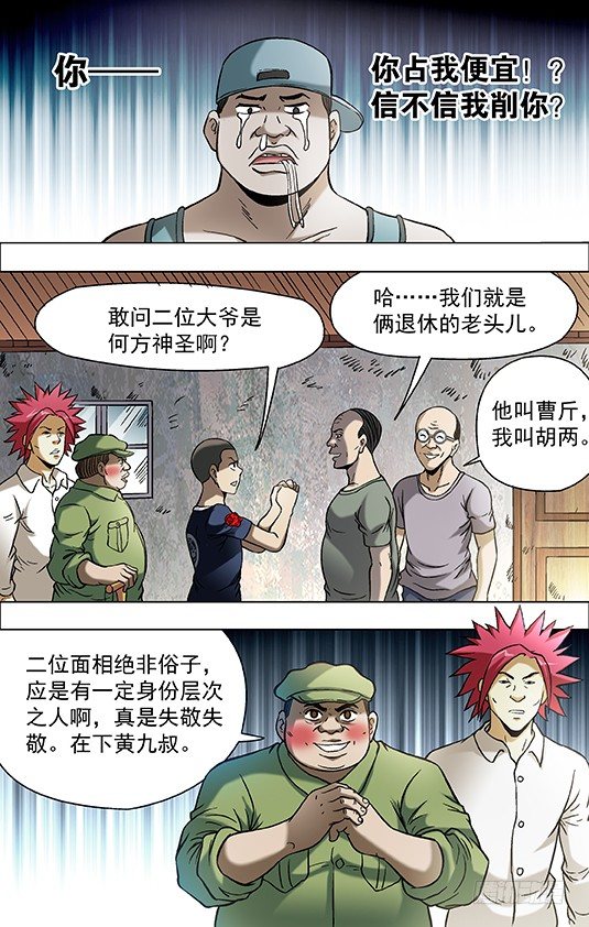 700 豁然觉醒！3