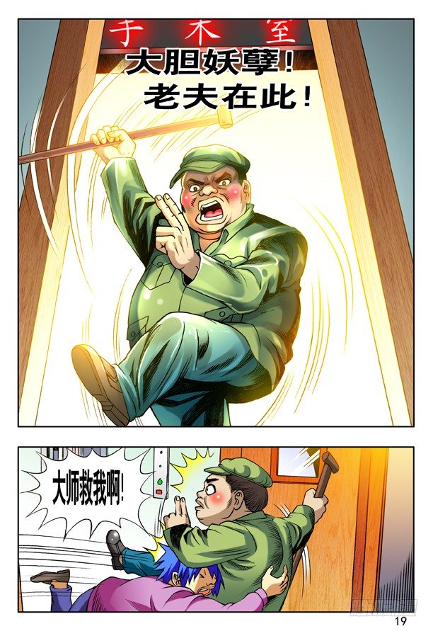 151 开瓢儿2