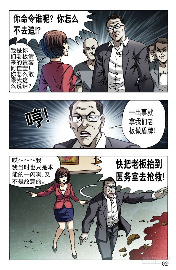 604 能言善辩1