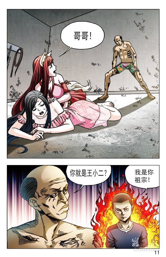 581 降魔伏魂令0