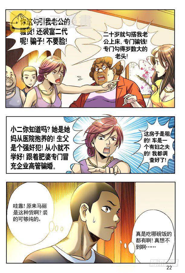 127 职业骗子5