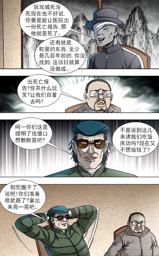 818 我是你爸爸3